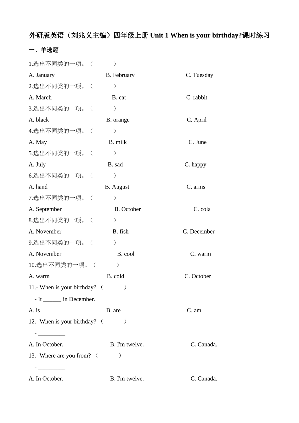 Unit 1 同步练习.doc_第1页