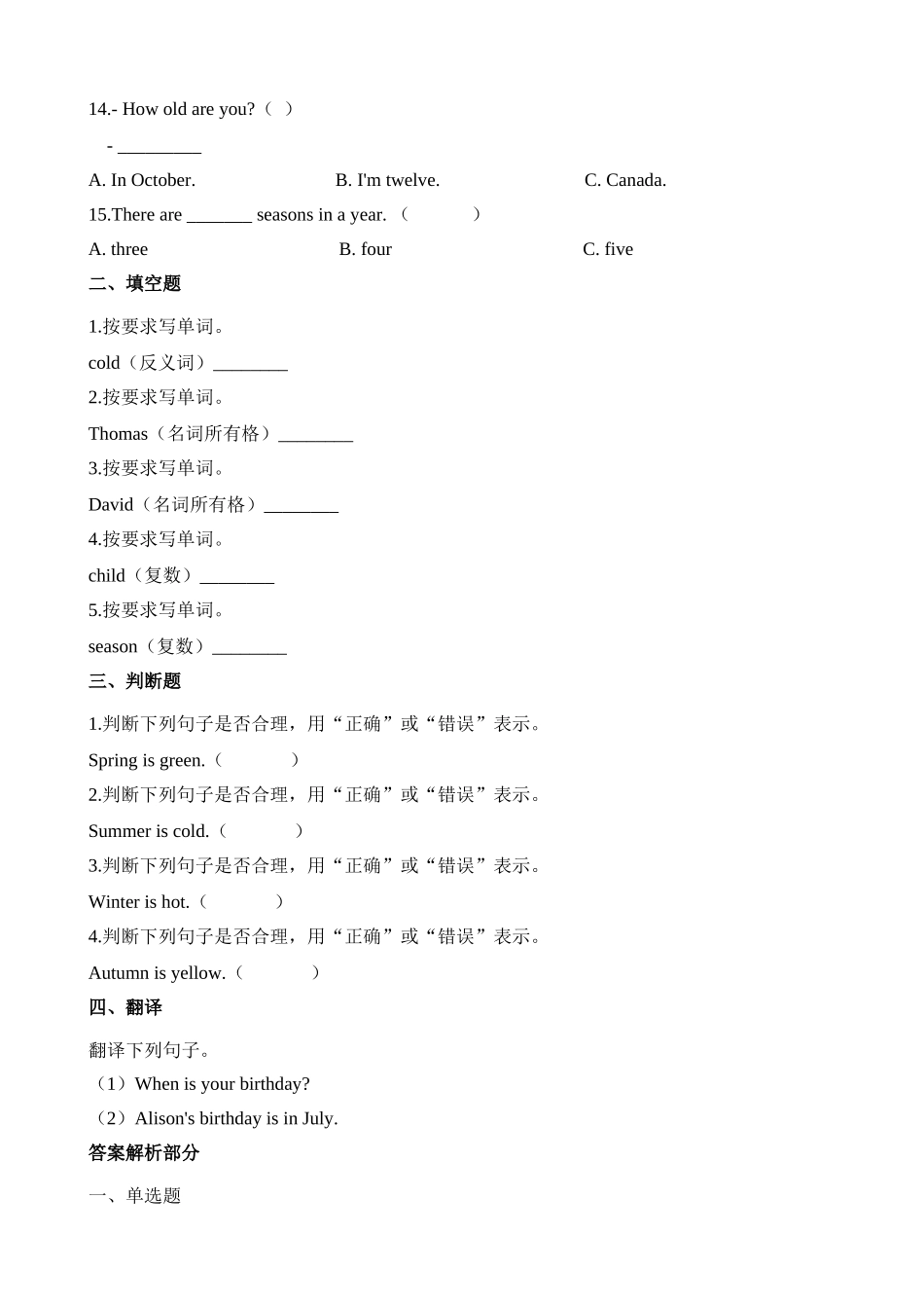 Unit 1 同步练习.doc_第2页