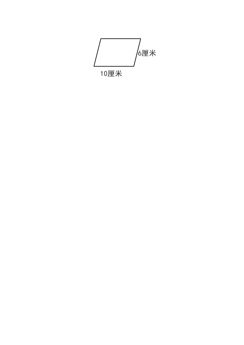《平行四边形的面积》拔高习题.doc_第2页