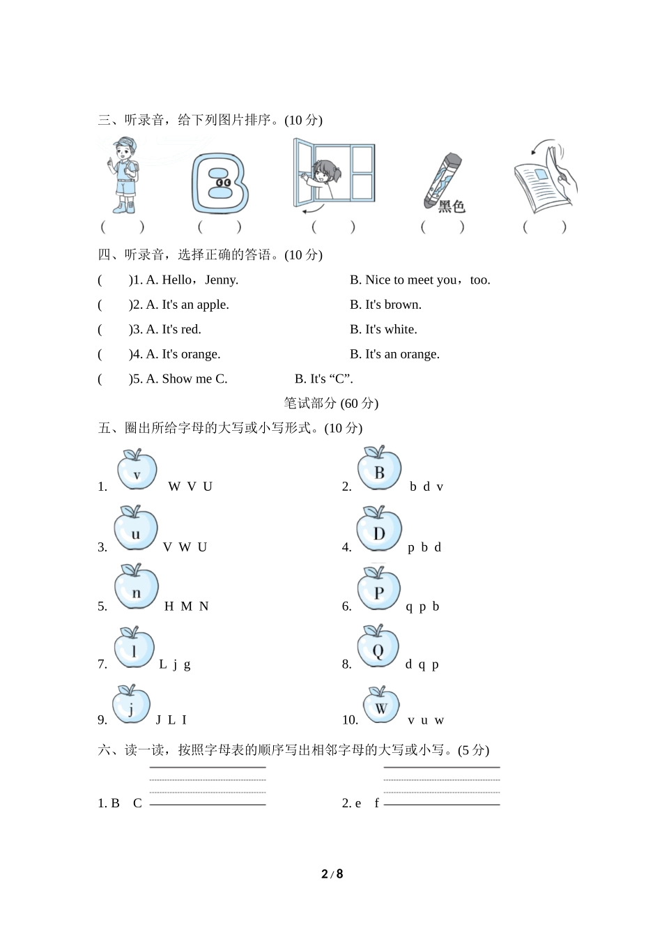 Unit 2达标检测卷.doc_第2页