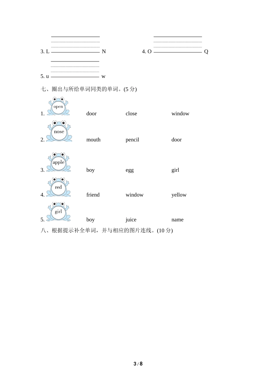 Unit 2达标检测卷.doc_第3页
