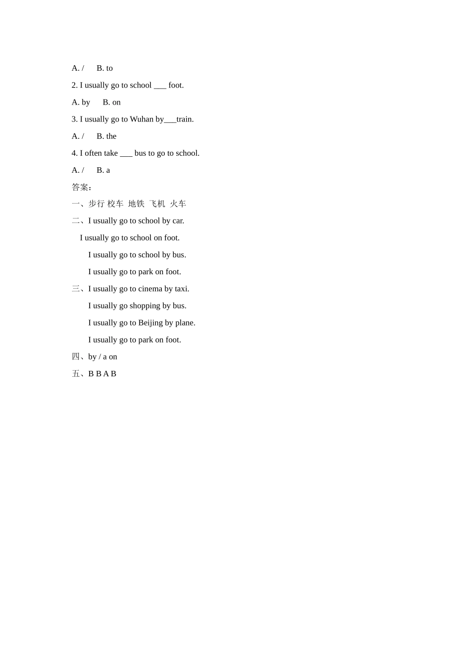 Unit 3 Transportation lesson1 同步练习1 (1).doc_第2页