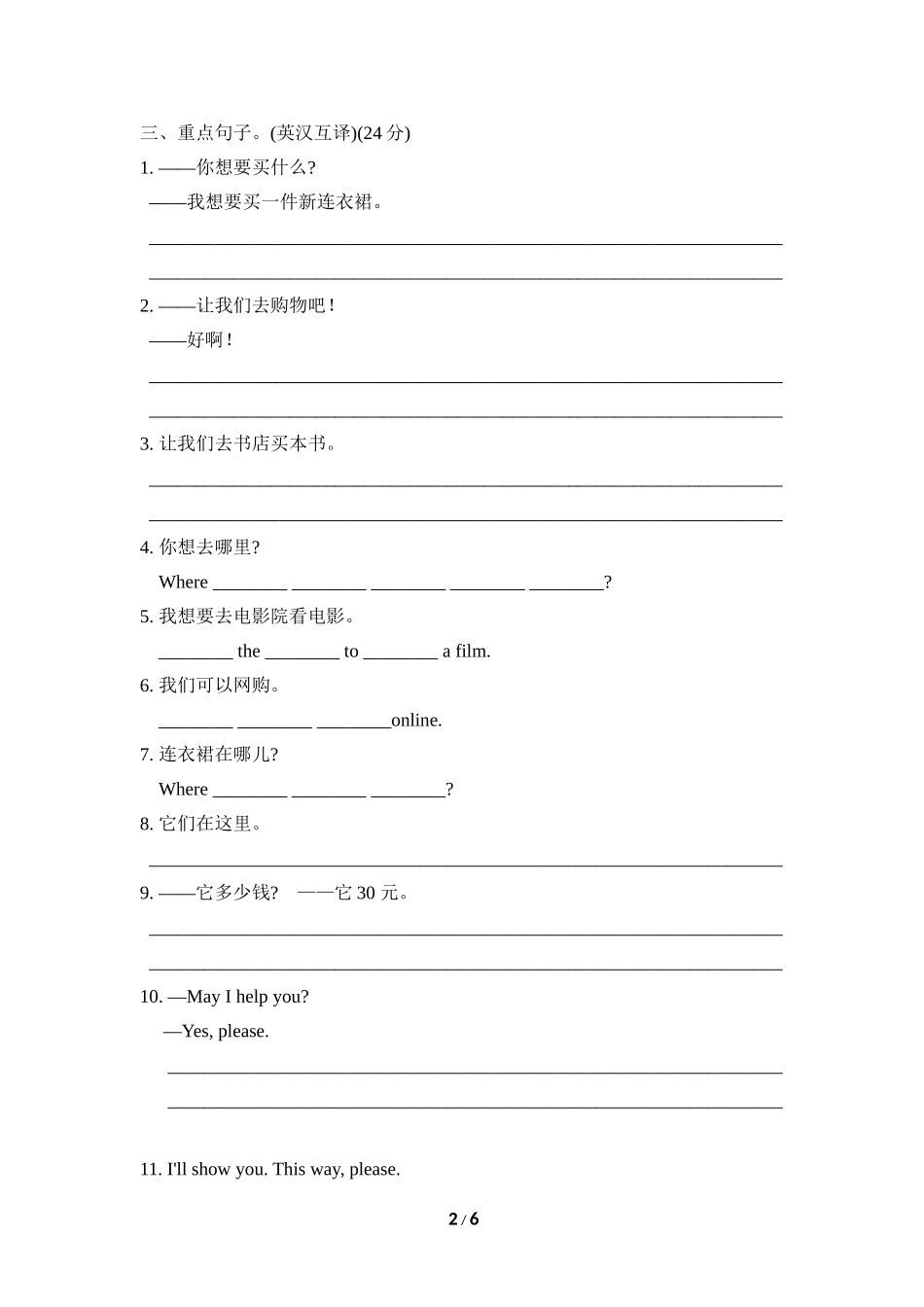 Unit 4 单元知识梳理卷.doc_第2页