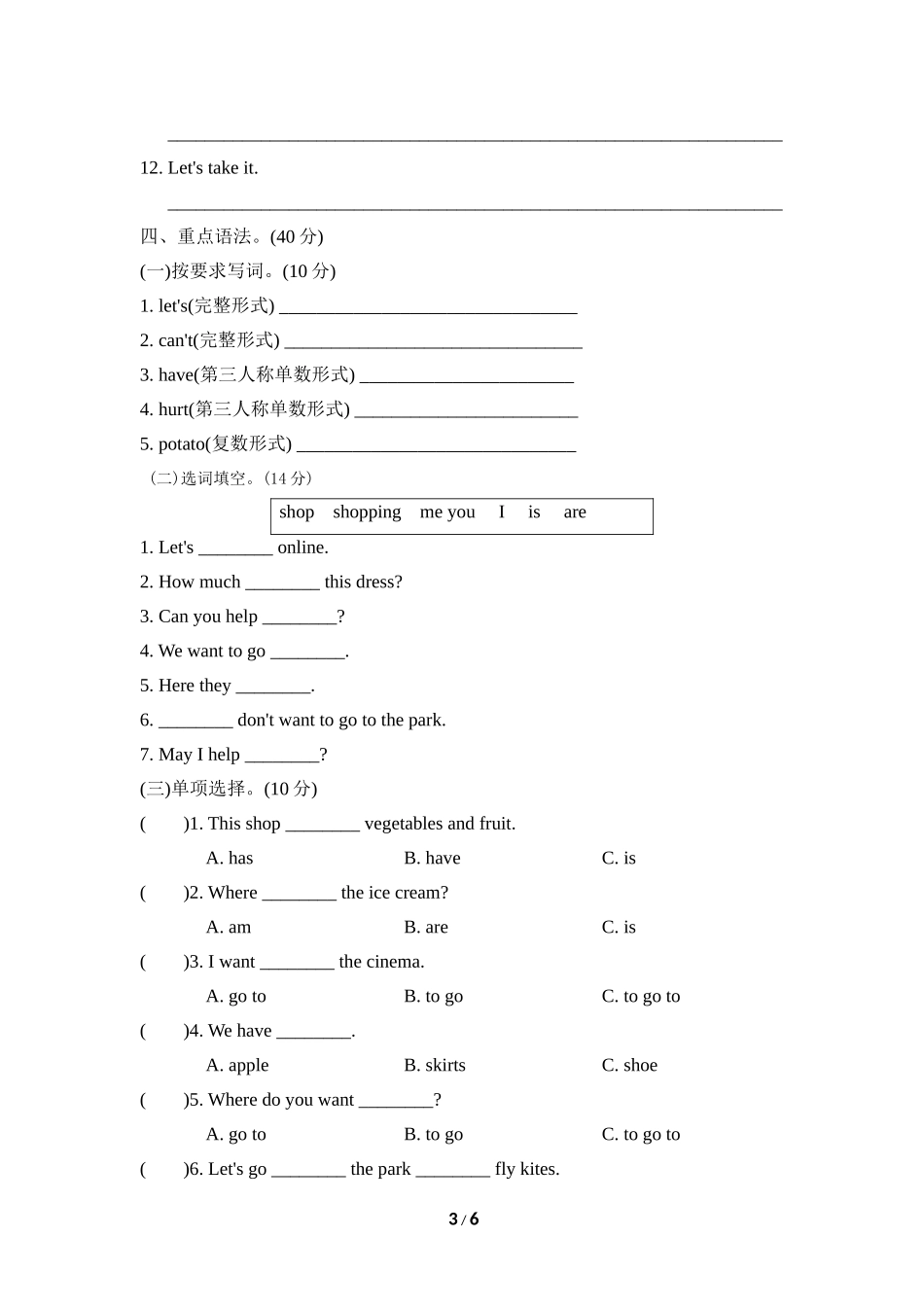 Unit 4 单元知识梳理卷.doc_第3页
