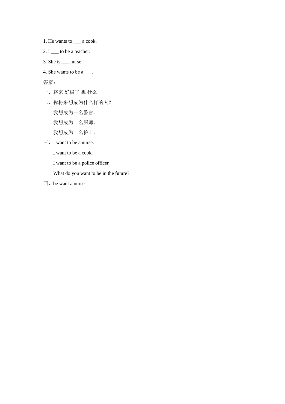 Unit 6 Jobs Lesson 2 同步练习1.doc_第2页