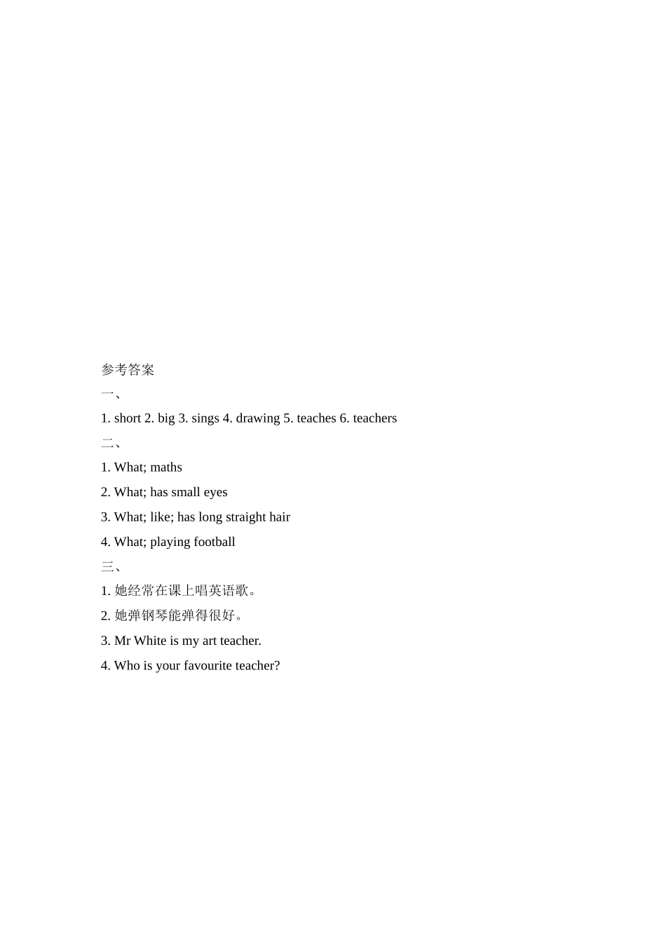 Unit2_Lesson3课时训练.doc_第3页