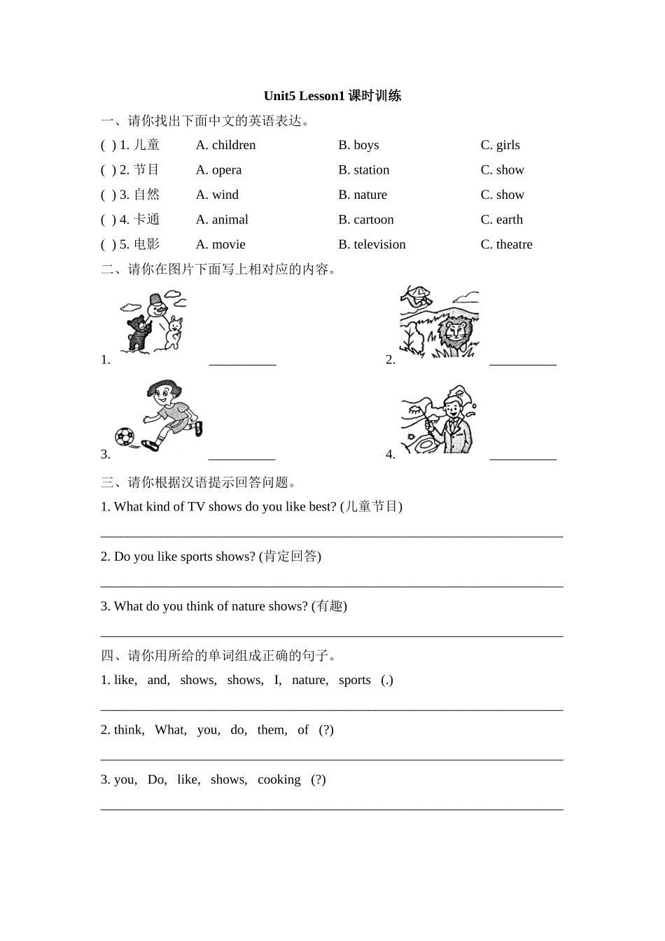 Unit5_Lesson1课时训练.doc_第1页