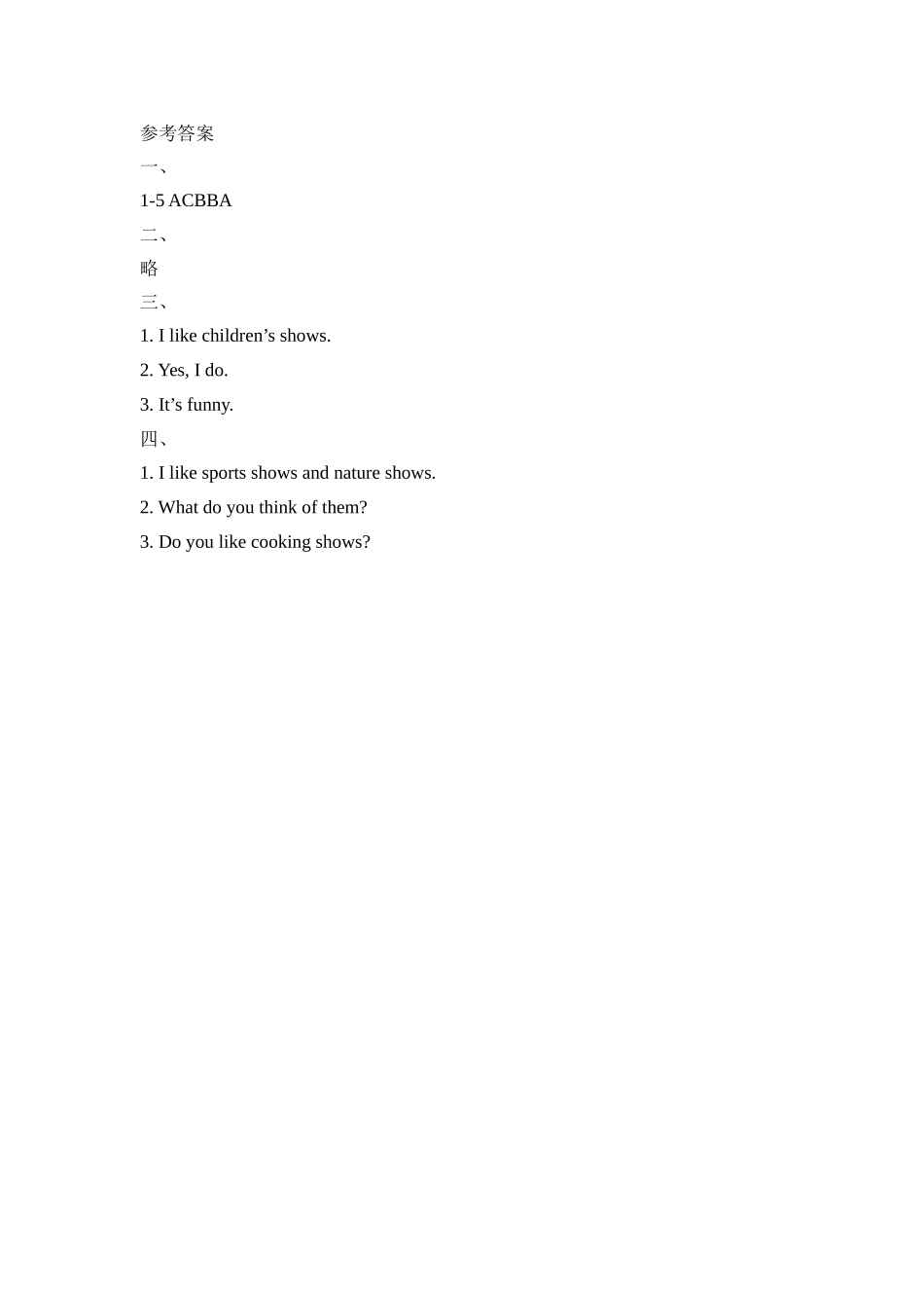 Unit5_Lesson1课时训练.doc_第2页