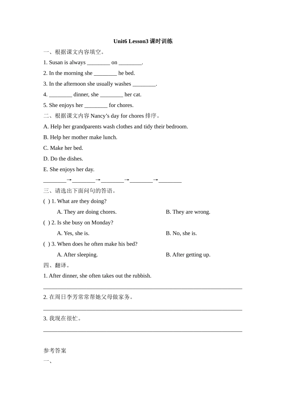 Unit6_Lesson3课时训练.doc_第1页