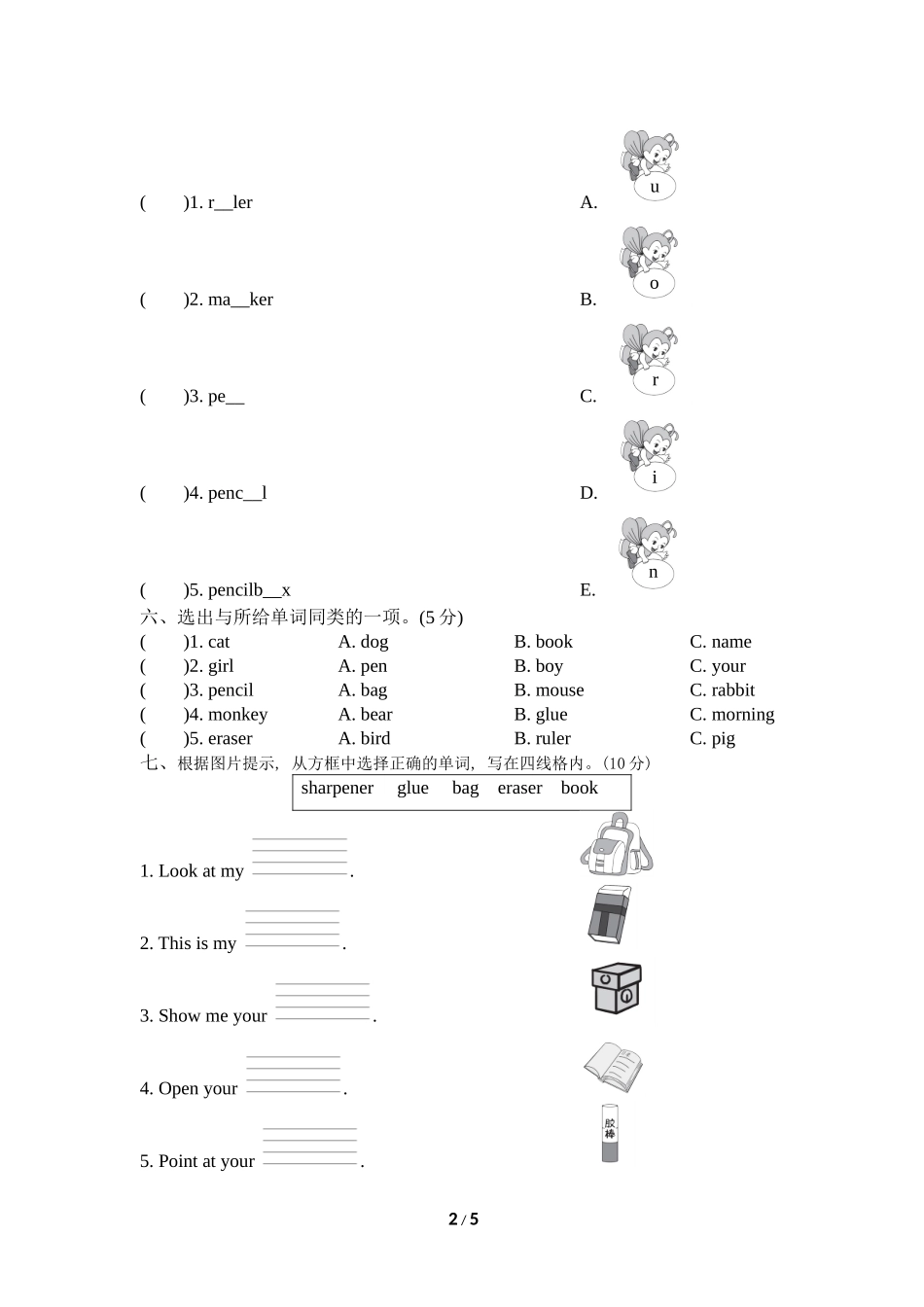 典中点-Unit 2达标检测卷.doc_第2页