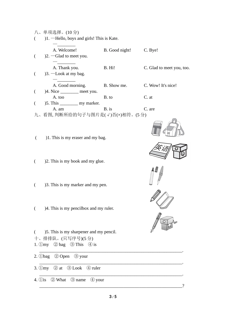 典中点-Unit 2达标检测卷.doc_第3页