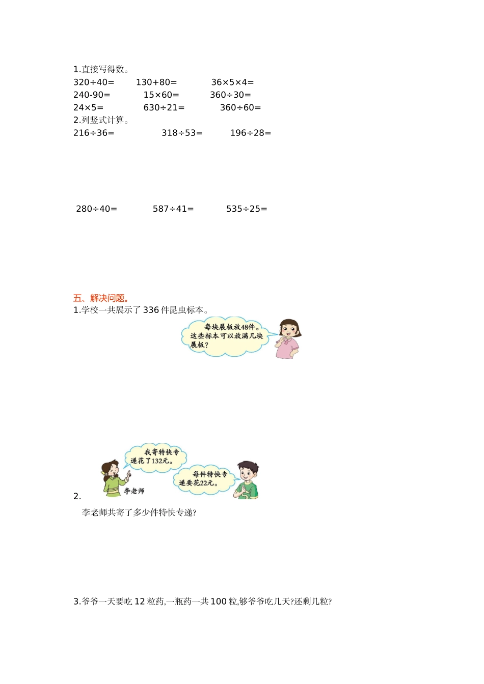 第六单元测试卷(A).doc_第2页