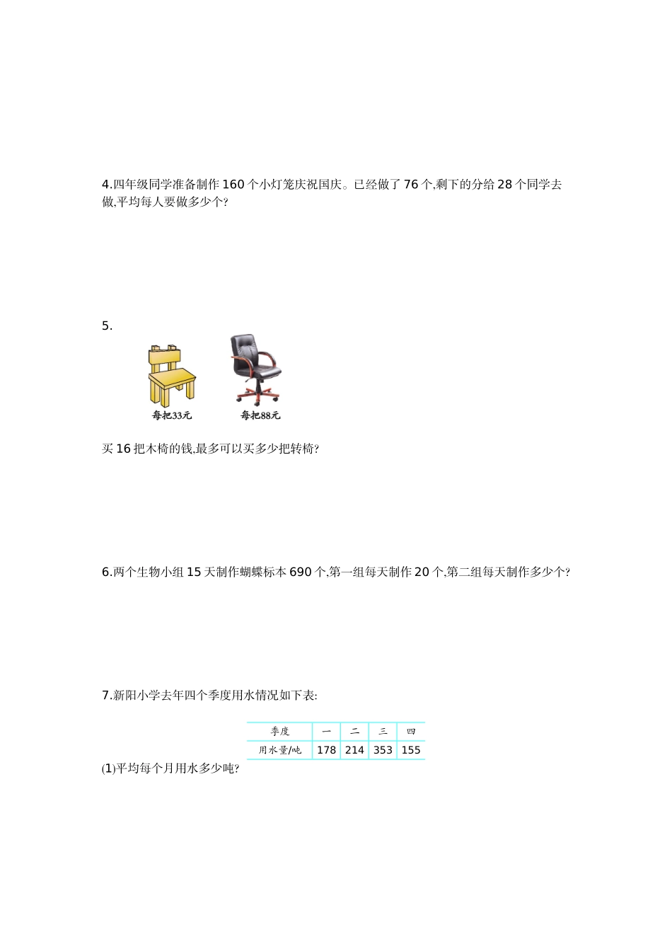 第六单元测试卷(A).doc_第3页