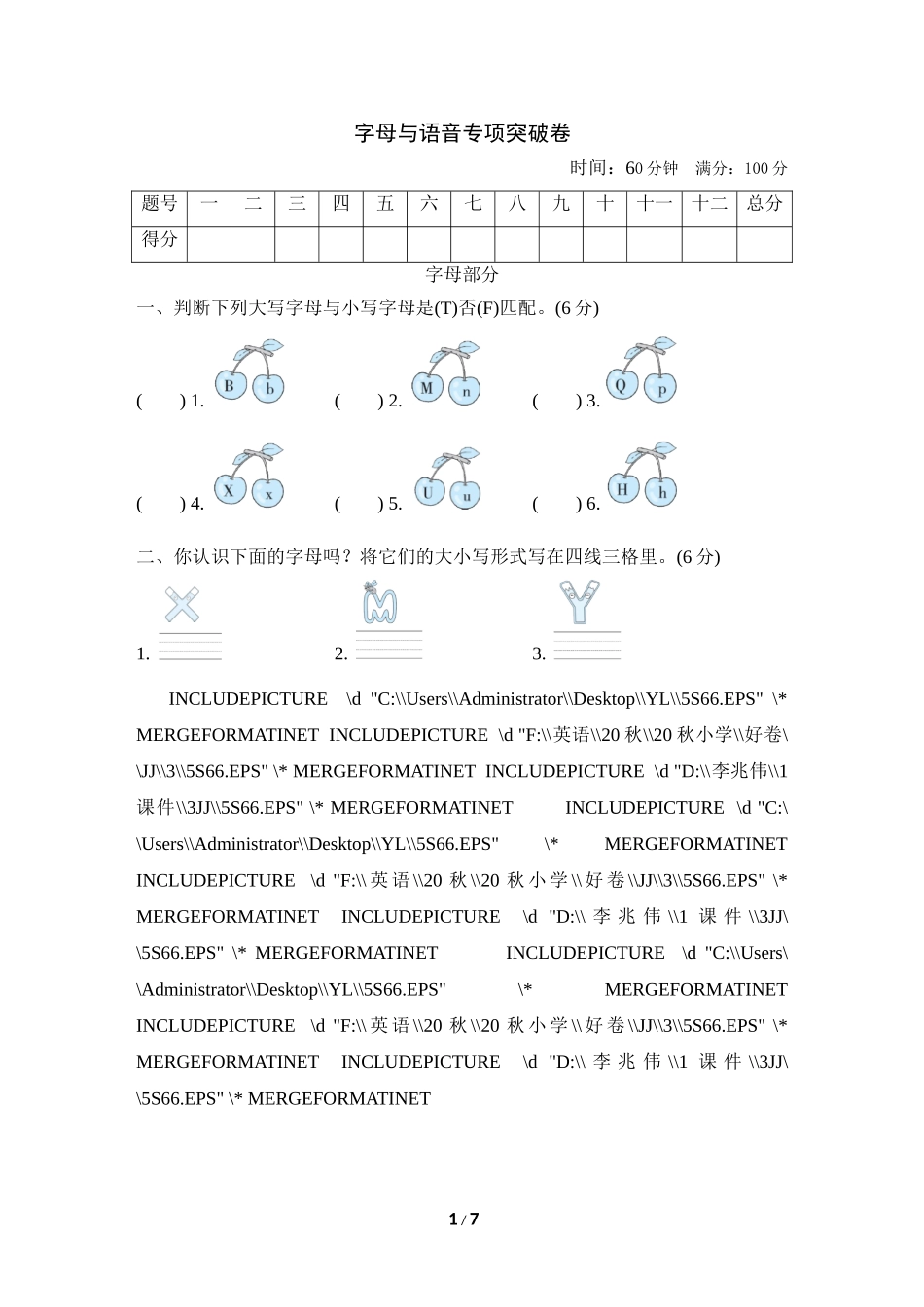 好卷-词汇专项突破卷.doc_第1页