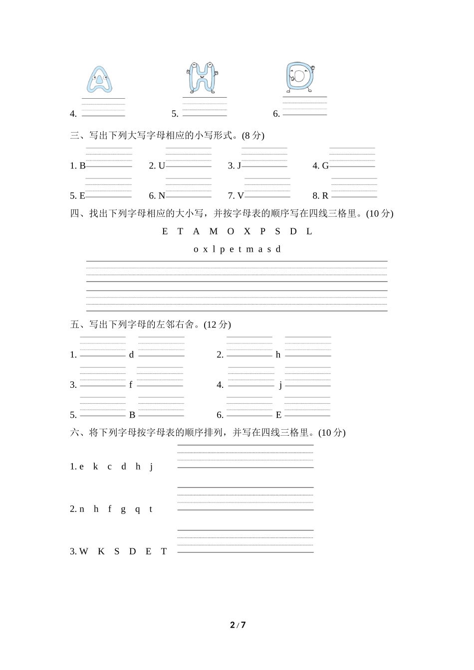 好卷-词汇专项突破卷.doc_第2页