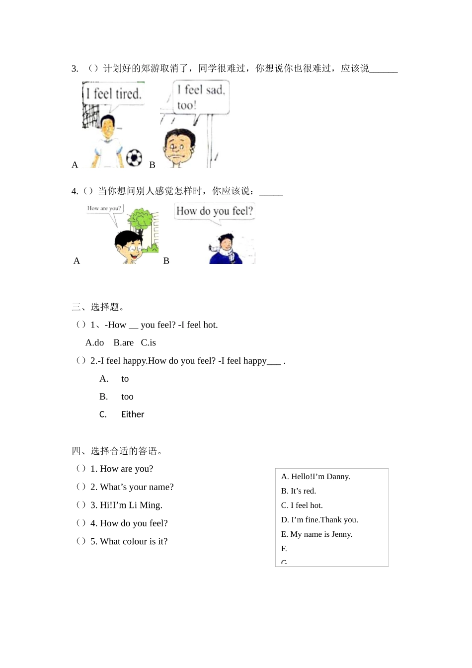 冀教版 三年级上册英语-Unit 3 Lesson 13 How Do You Feel (word,含答案和解析).docx_第2页