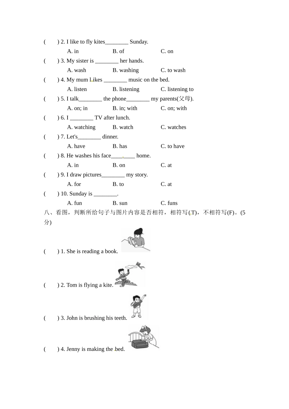冀教版四上 Unit 2 单元测试卷（2）.doc_第3页