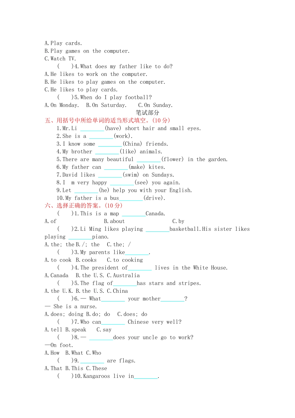 冀教版英语五年级上册期中检测卷3.docx_第2页
