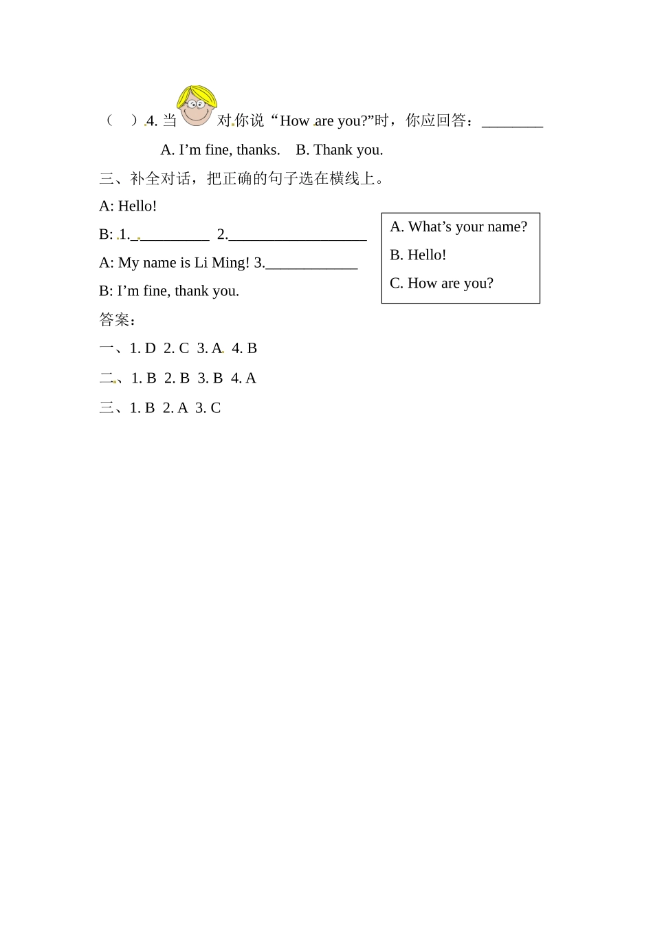 冀（三起）三上课时练 Unit 1 Lesson 3.docx_第2页