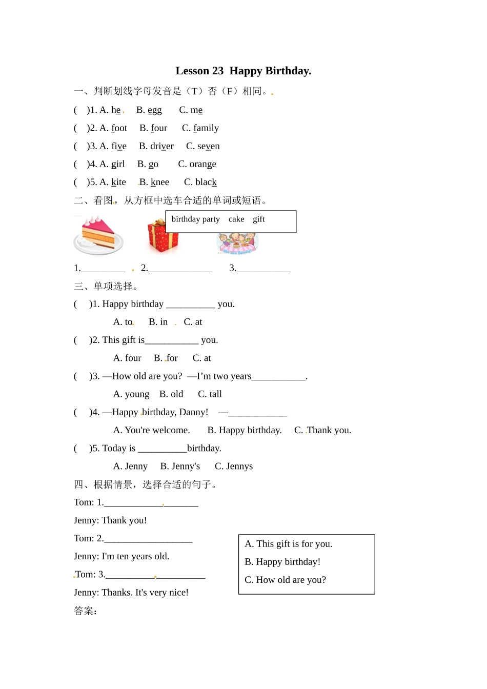 冀（三起）三上课时练 Unit 4 Lesson 23.docx_第1页