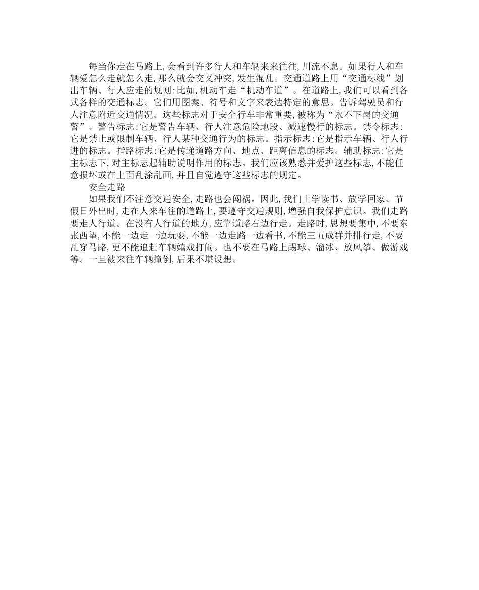 冀教版四上 Unit 3 知识清单.docx_第3页