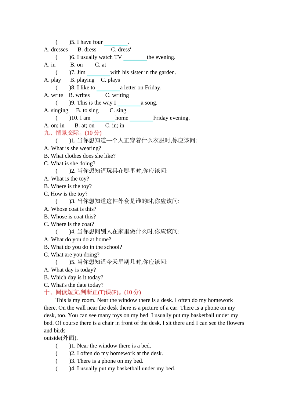 冀教版小学四年级上册英语期中测试卷（1）.docx_第3页