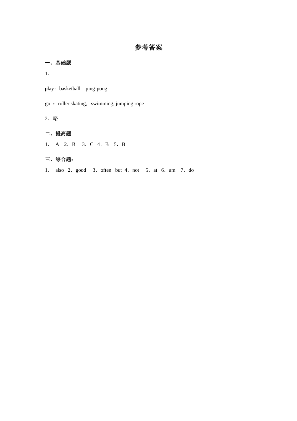 人教新起点四年级上册Unit1 习题 第2课时.docx_第3页