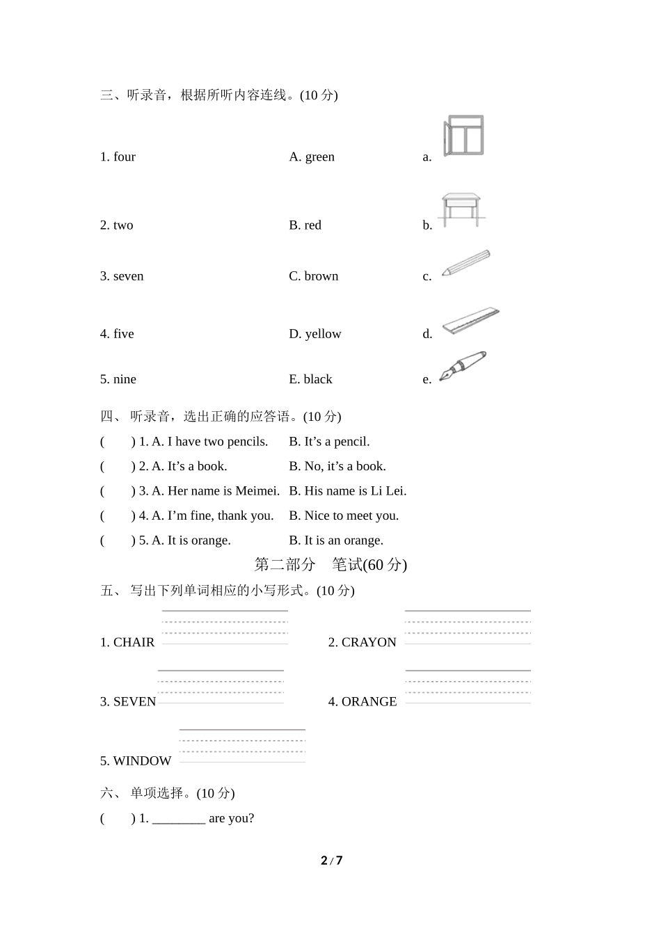 冀教版英语三年级上册期中测试卷1.doc_第2页