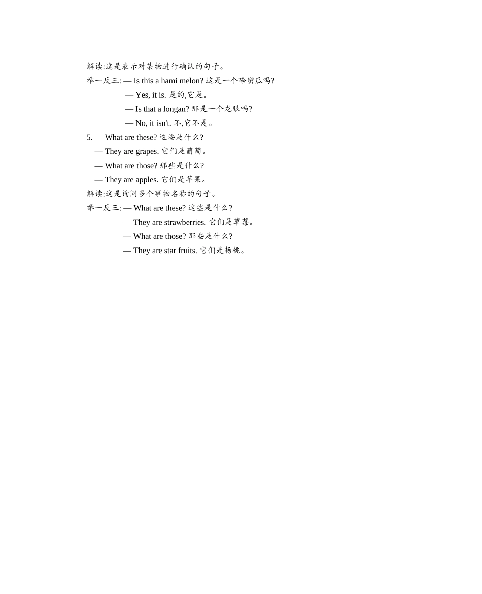 精通版五上 Unit 6 知识清单.docx_第2页