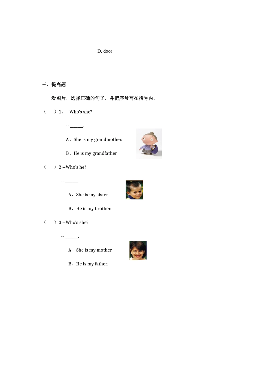 人教新起点二年级上册Unit1习题第3课时.docx_第2页