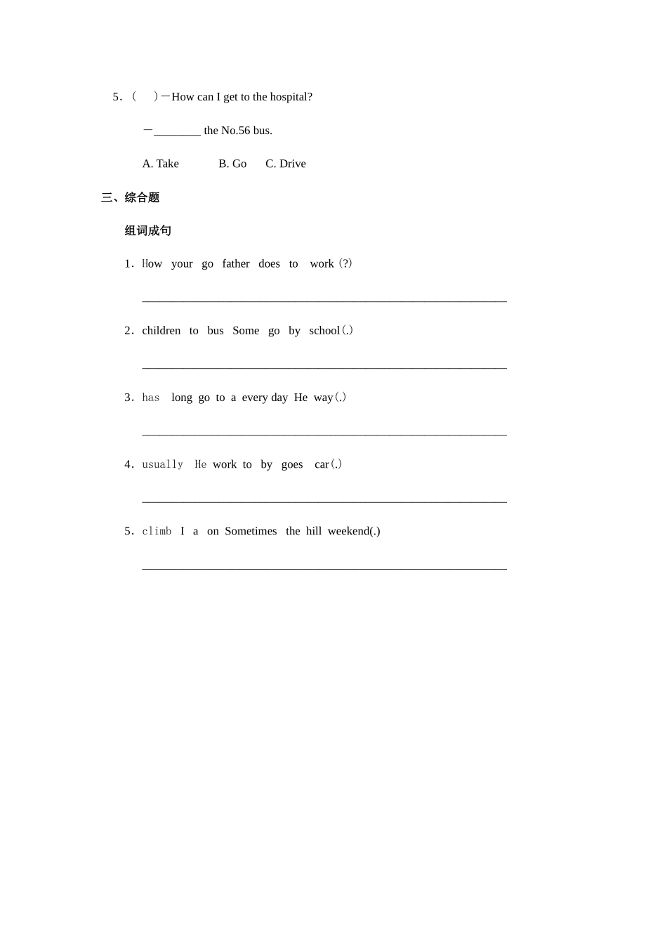 人教新起点四年级上册Unit3 习题 第2课时.docx_第2页