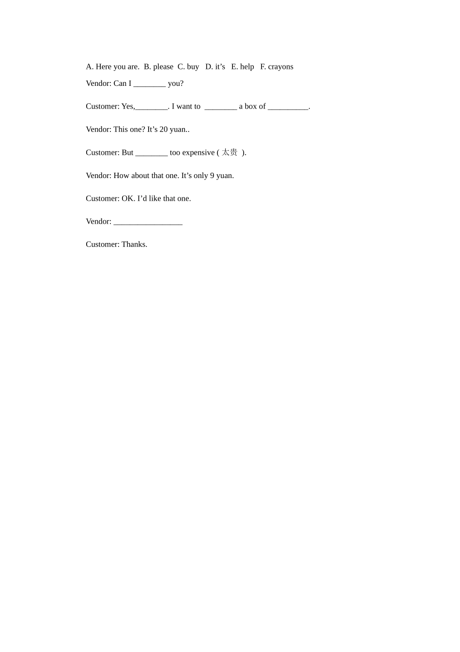 人教新起点五年级上册Unit4 习题 第1课时.docx_第2页