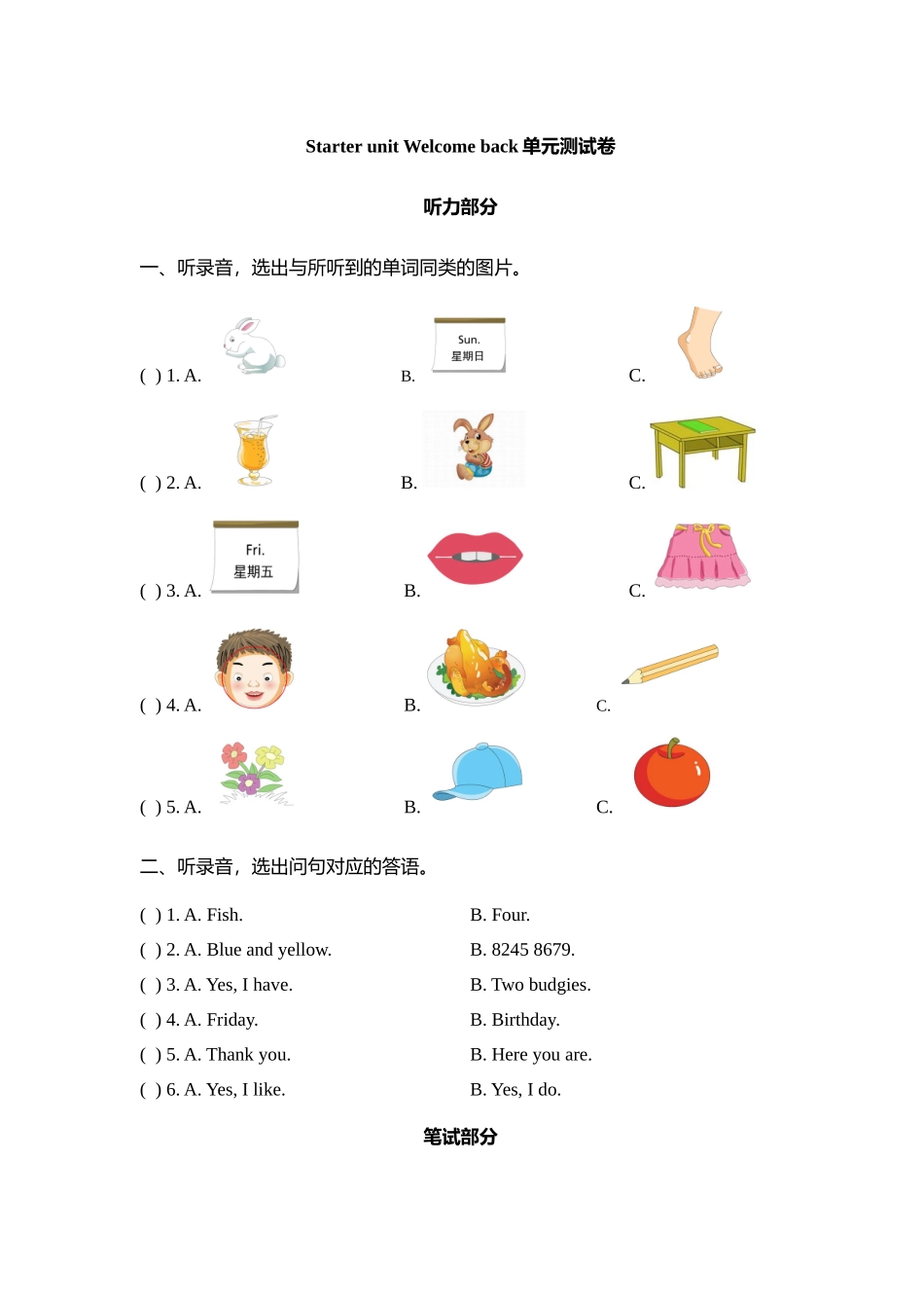 四（上）剑桥Join inStarter unit Welcome back.docx_第1页