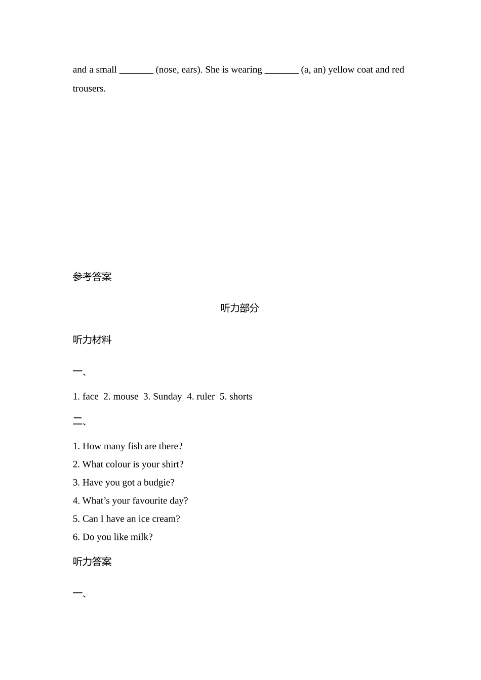 四（上）剑桥Join inStarter unit Welcome back.docx_第3页