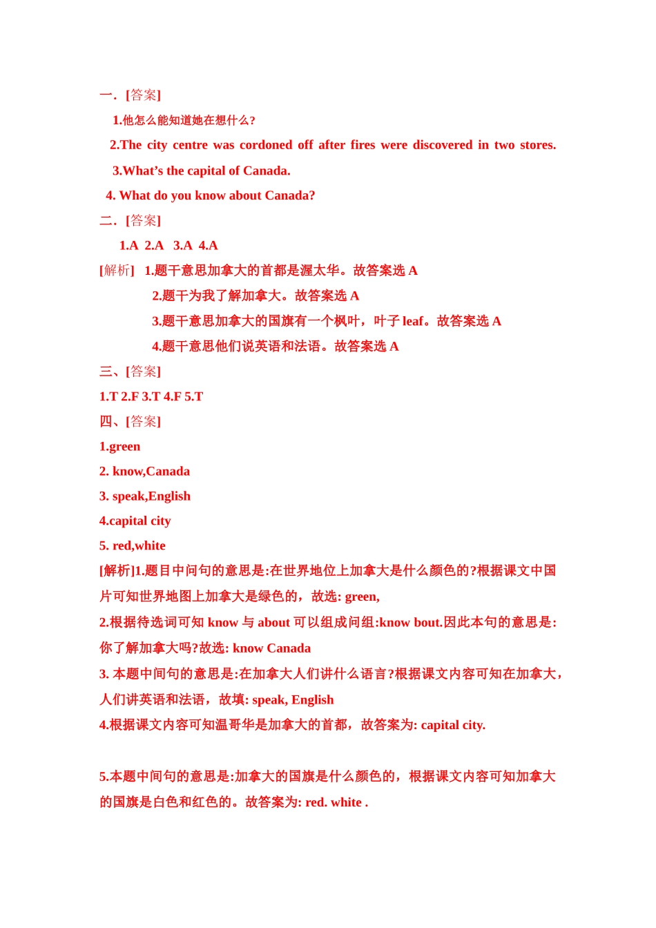五年级上册英语课时练习-Lesson8 Canada冀教版（word含答案）.docx_第3页