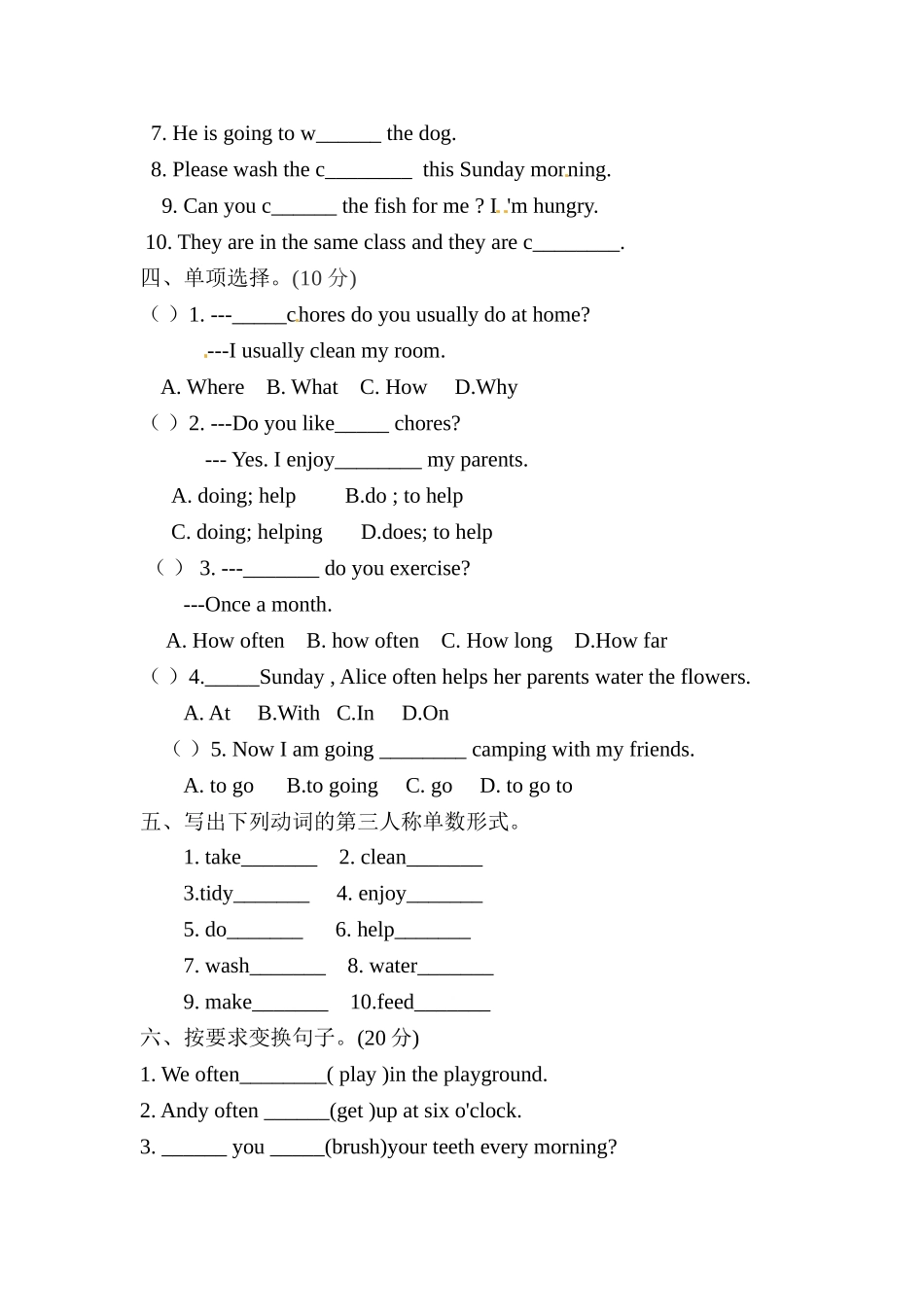英语-五年级上-Unit 6 Chores单元测评卷（含答案）-人教新起点.doc_第2页