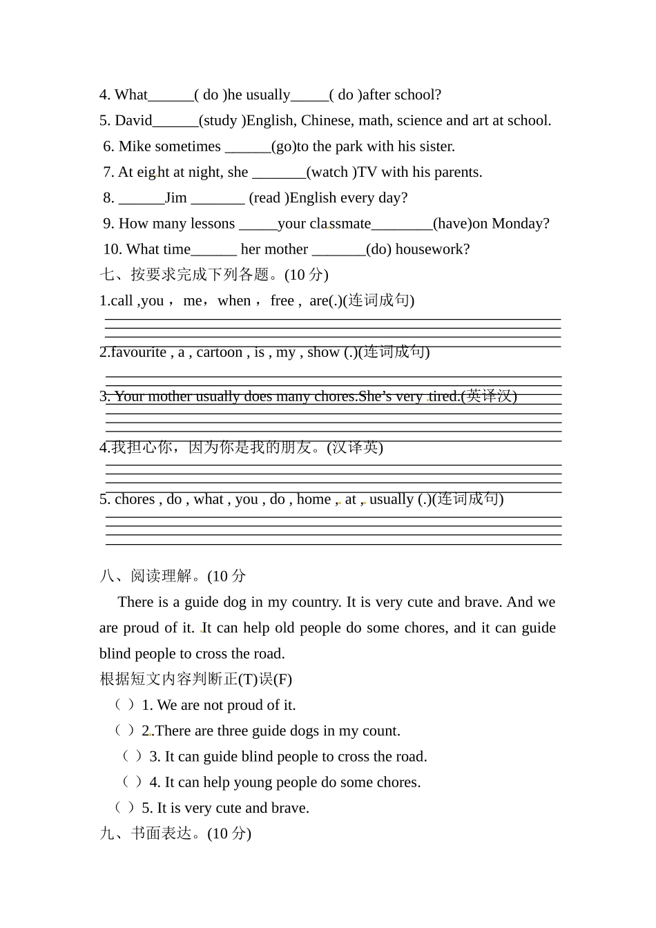 英语-五年级上-Unit 6 Chores单元测评卷（含答案）-人教新起点.doc_第3页