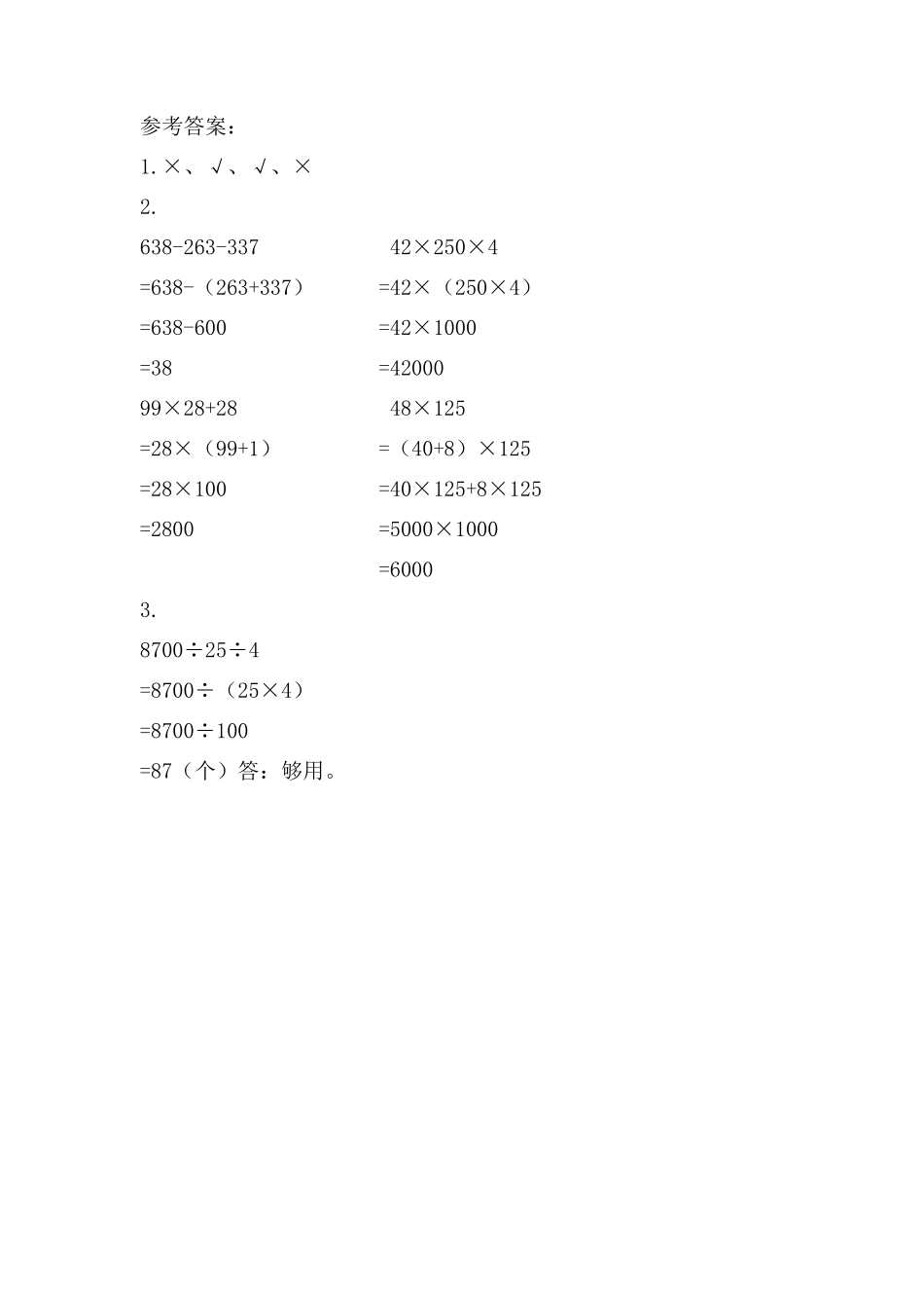 3.2.4 练习四.docx_第2页