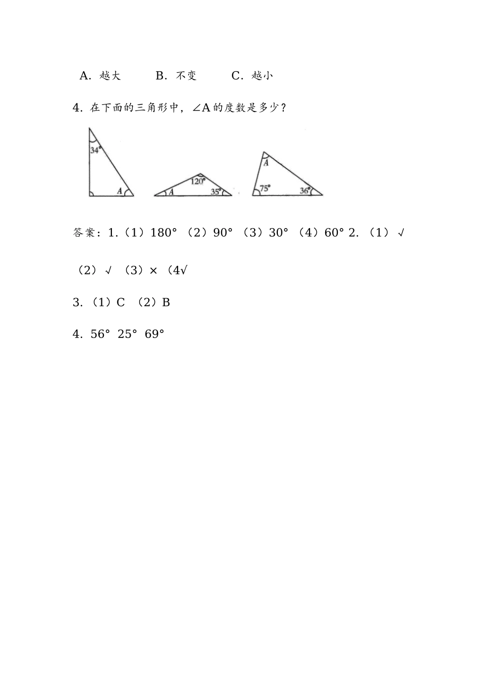 3.3.4 练习十二.docx_第2页