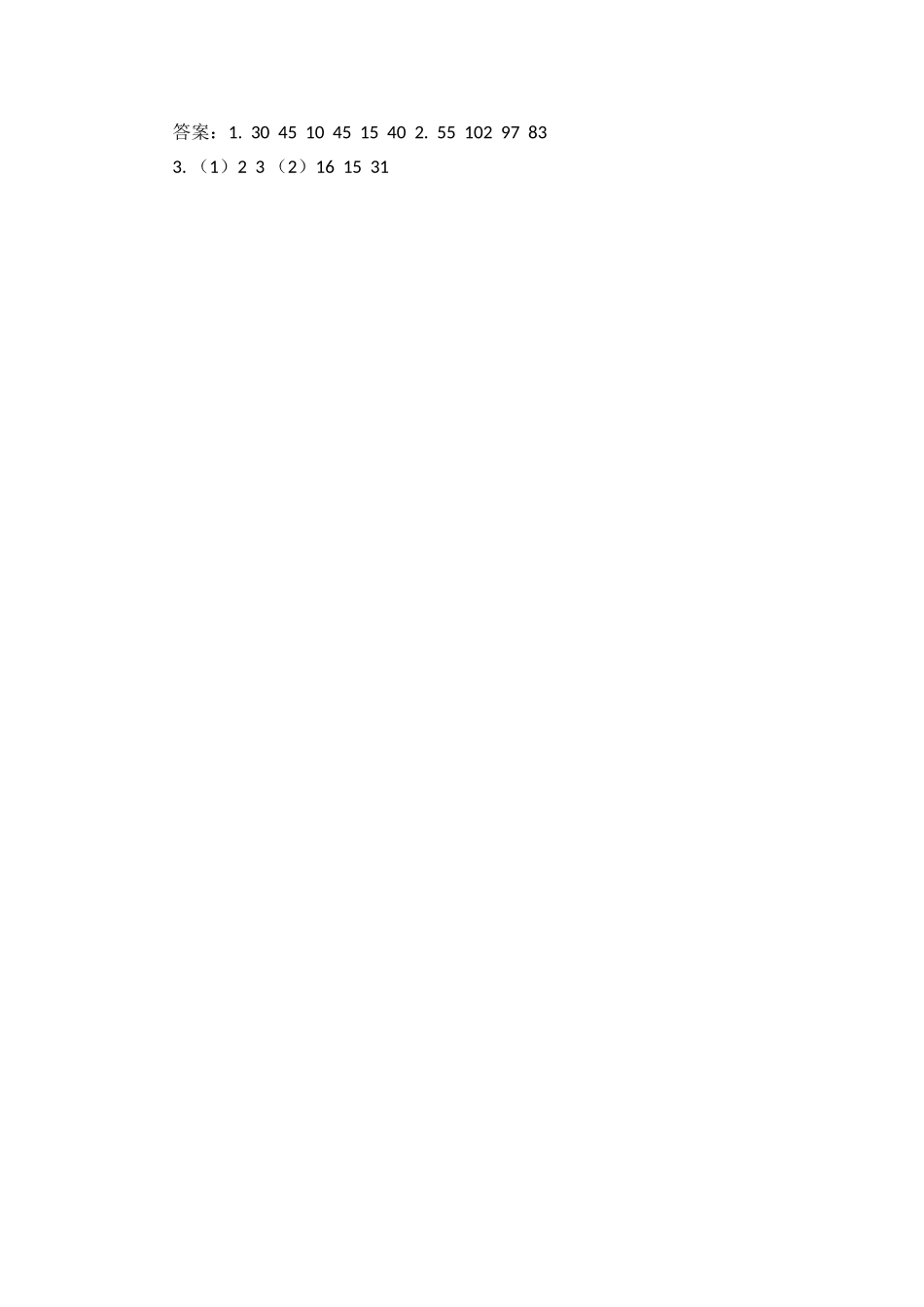 4.1 统计表.doc_第2页