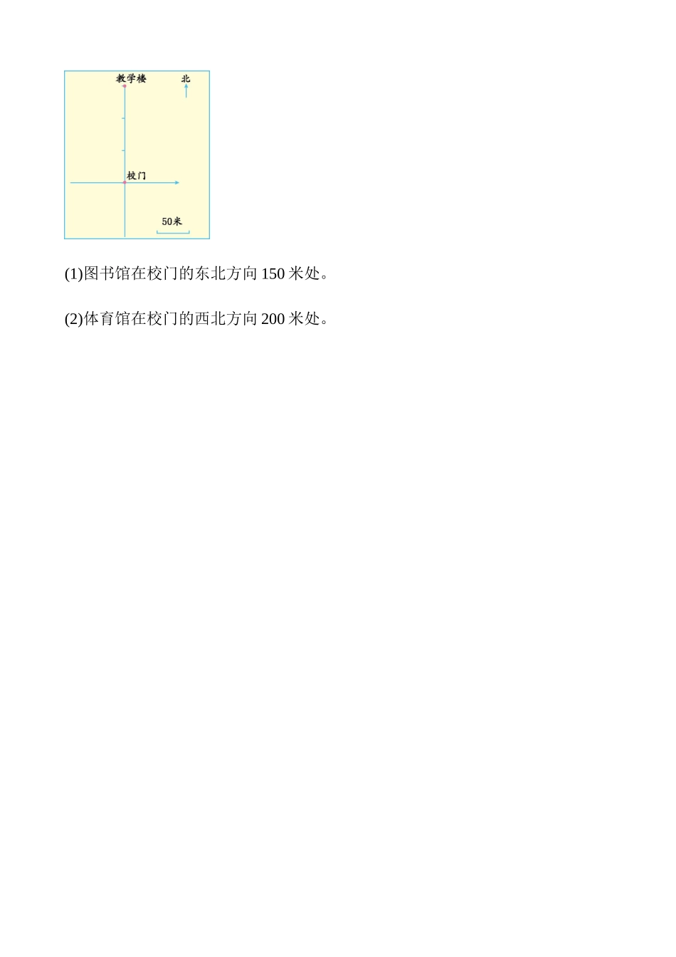 5.5 魔术纸圈.docx_第2页