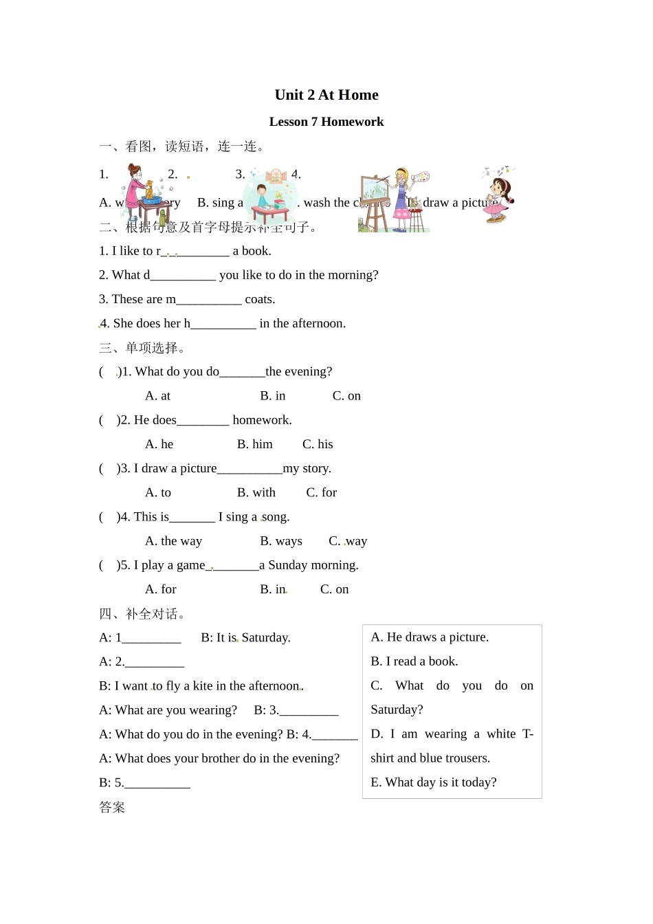 Lesson 7.docx_第1页