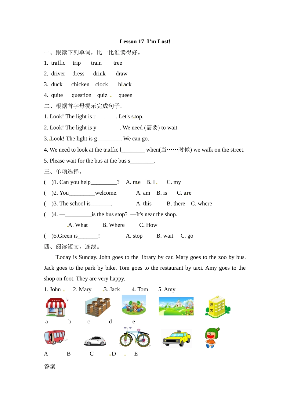 Lesson 17.docx_第1页