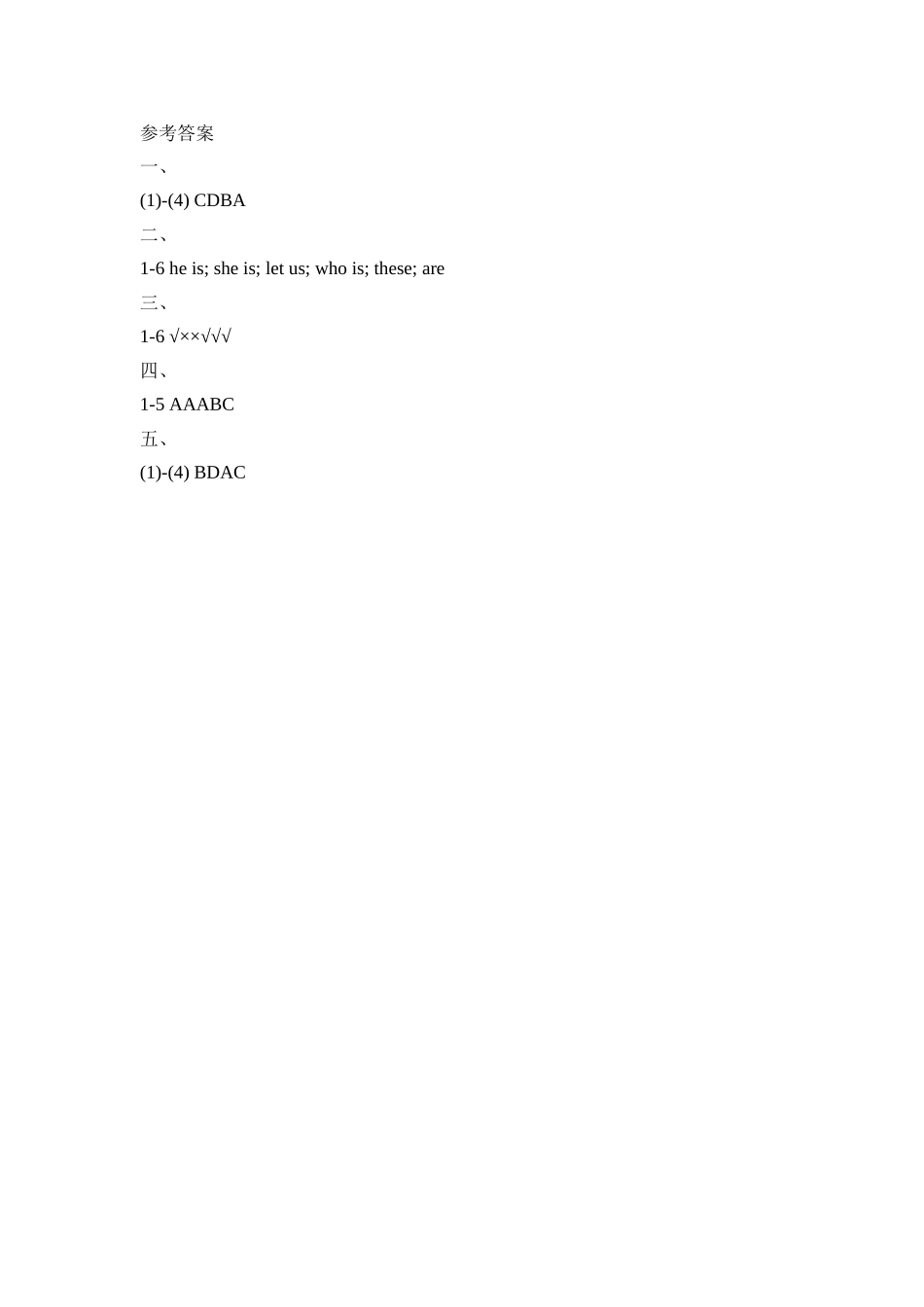 Lesson3_课时训练.doc_第3页