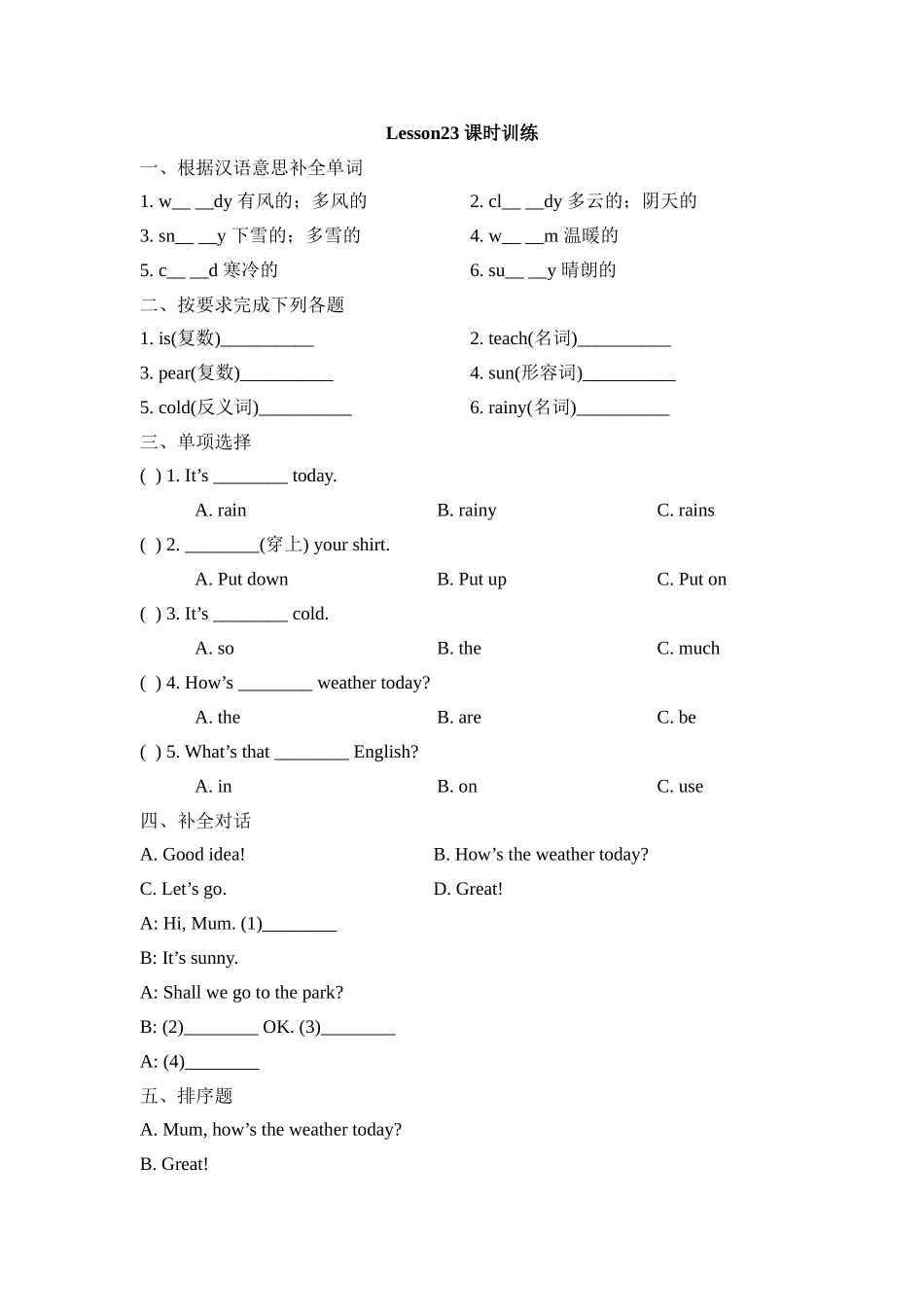 Lesson23_课时训练.doc_第1页