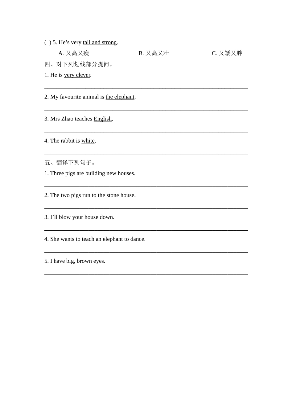 Revision1_阶段测试卷.doc_第2页