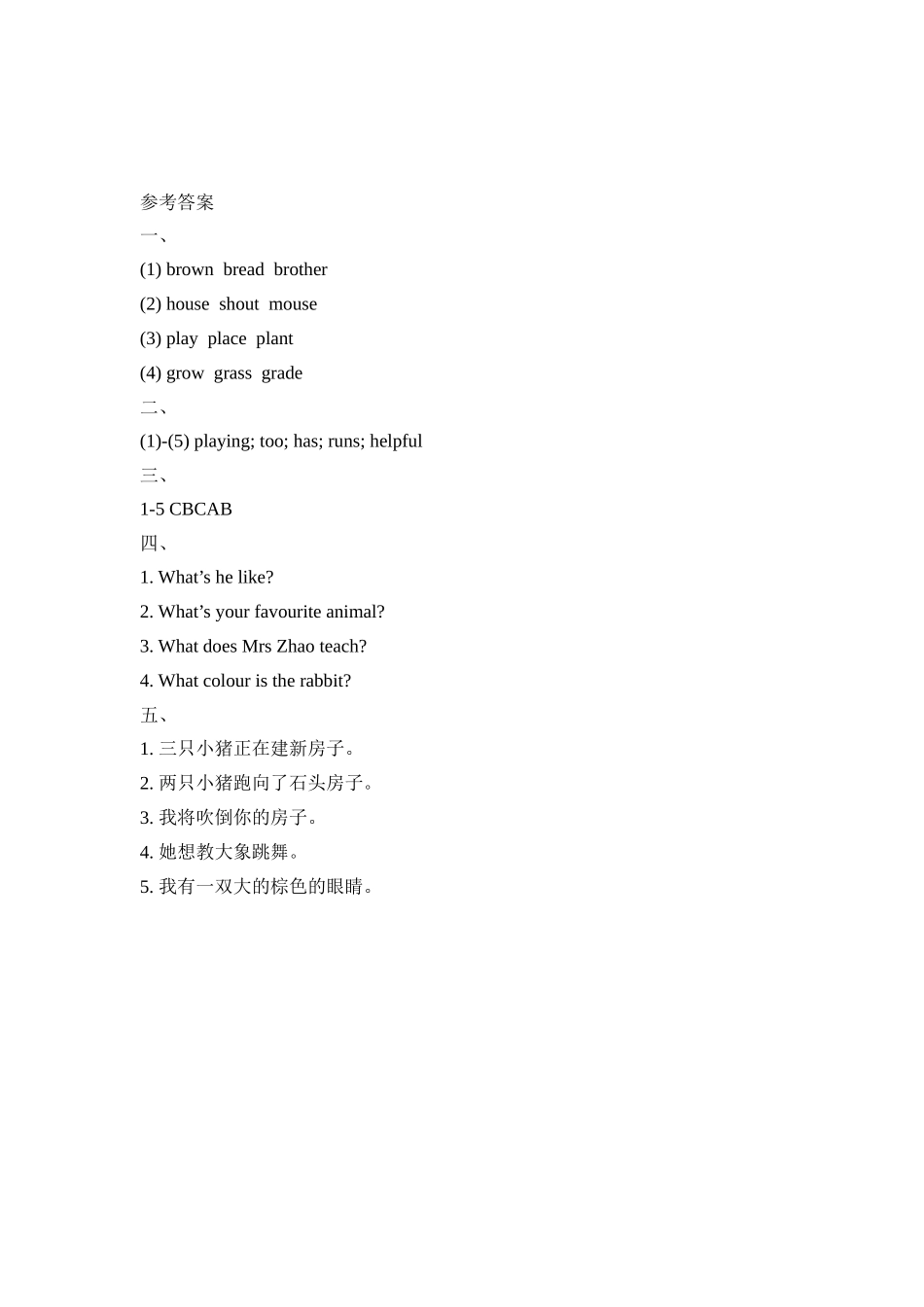 Revision1_阶段测试卷.doc_第3页