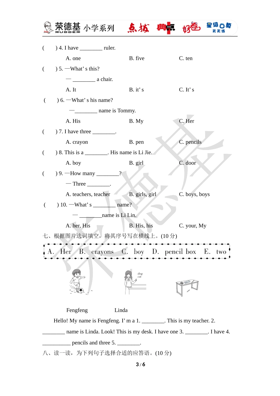 Unit 1 过关检测卷.doc_第3页