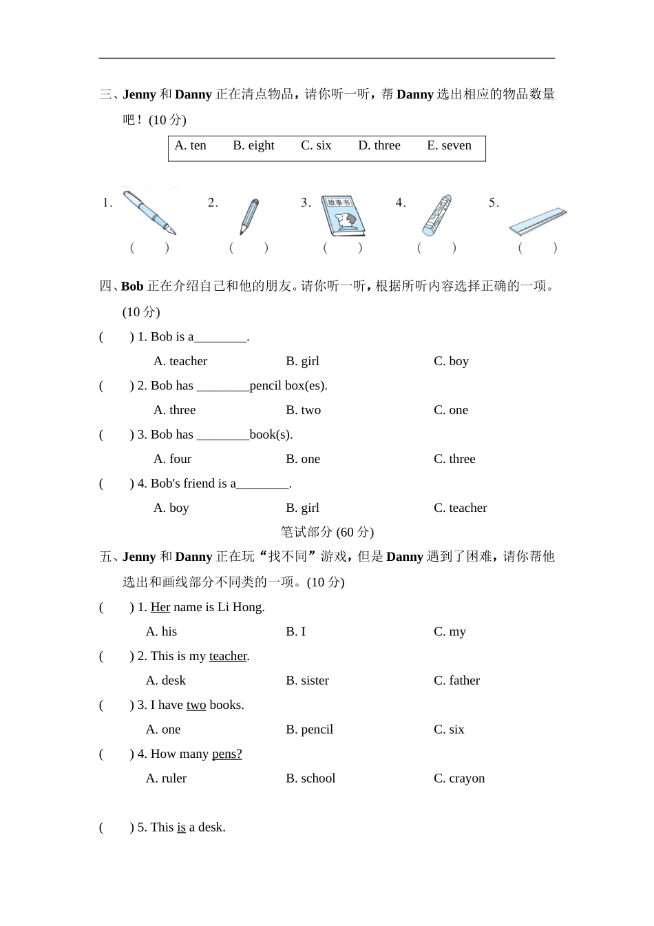 Unit 1主题过关卷.doc_第2页