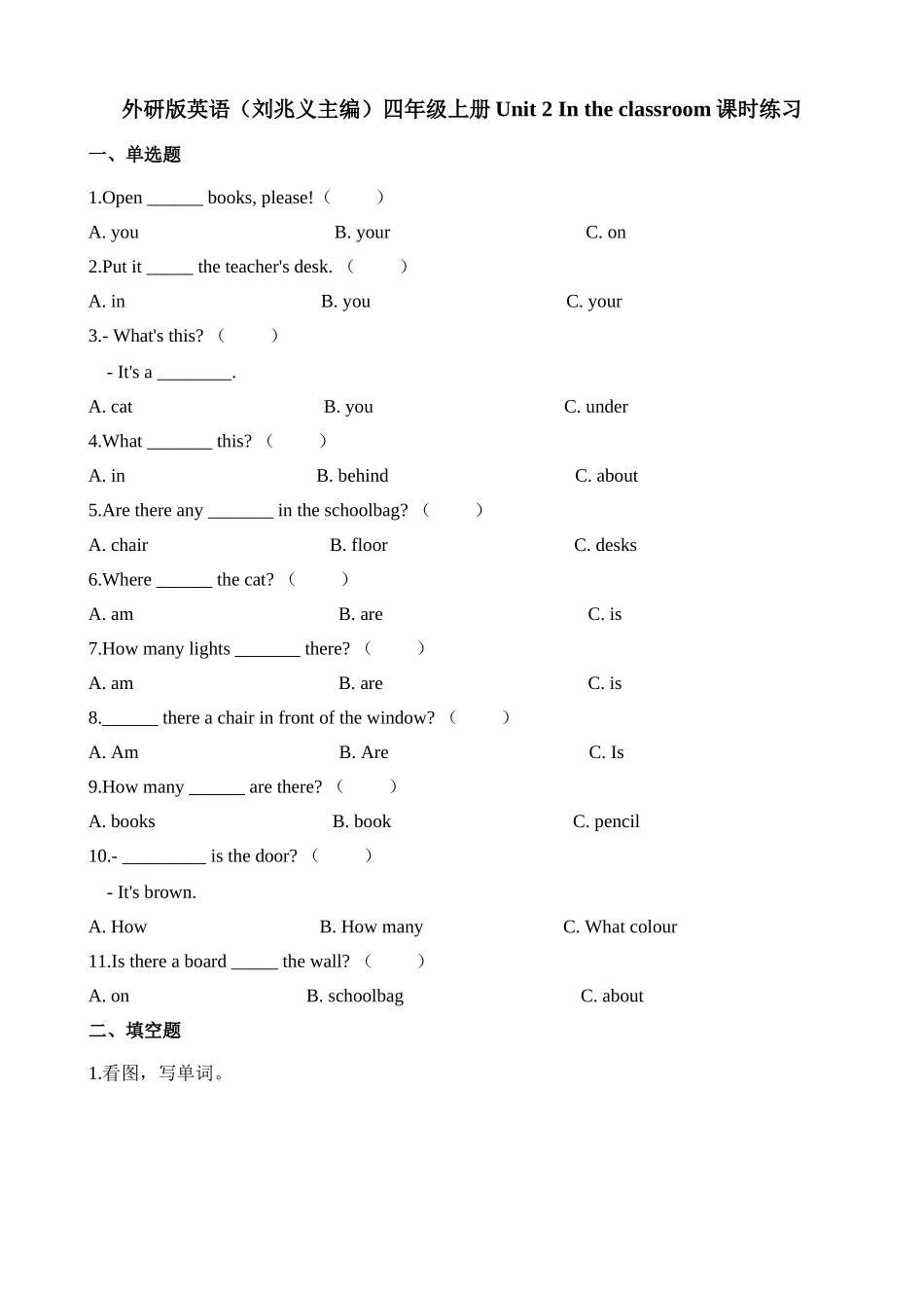 Unit 2 同步练习.doc_第1页